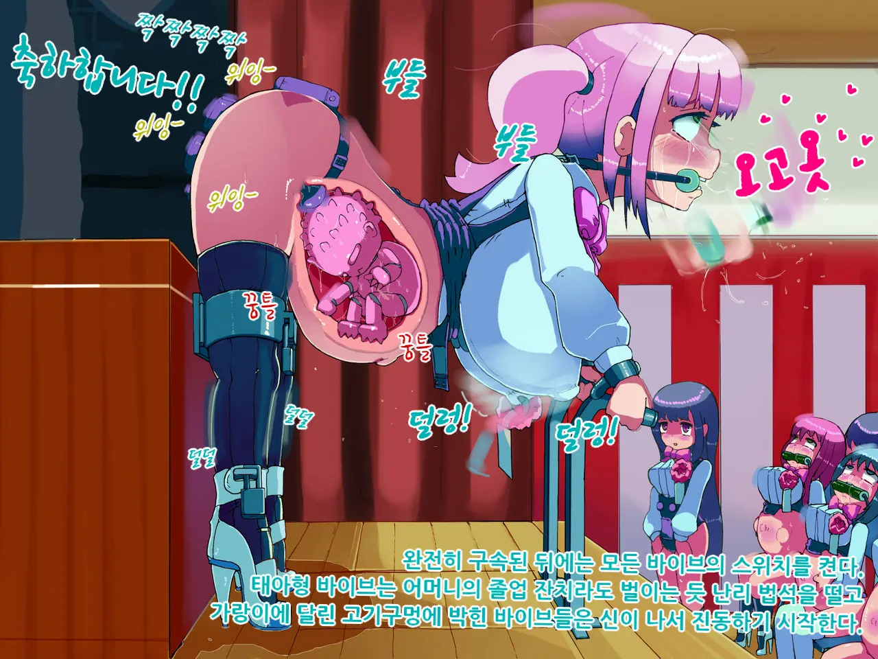 Shiritsu Nikubenki Senmon Gakuen -Kikaika- | 사립육변기전문학원-기계과-